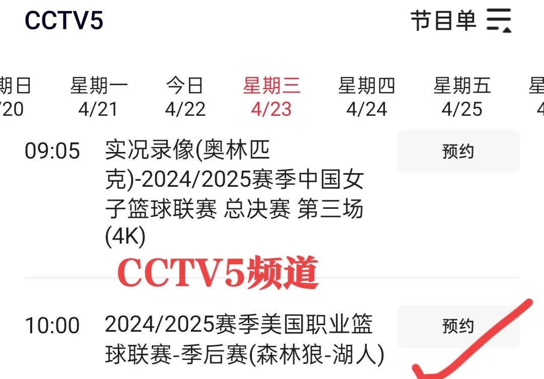 清晨足总杯传出新动向，洛杉矶湖人调整名单，管理层表态——球迷炸锅，赛程密集仍需轮换的简单介绍