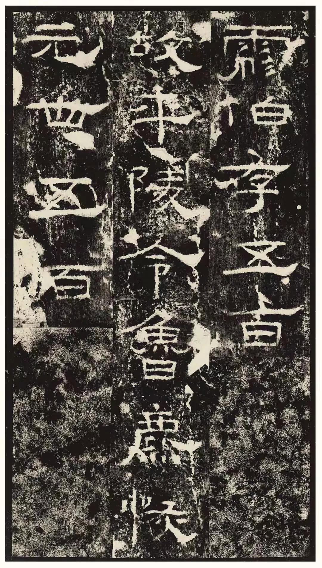 生頤碑中间大字书写格式 生頤碑中间大字书写格式